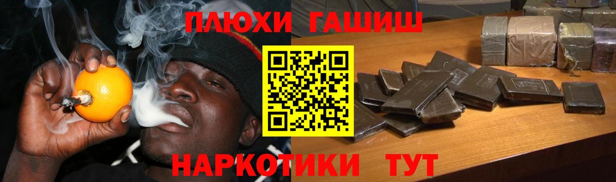 ГАШ VHQ  ГАШ 40% ТГК  Светлоград  ГАШИШ  что такое наркотик  Вход с VPN 