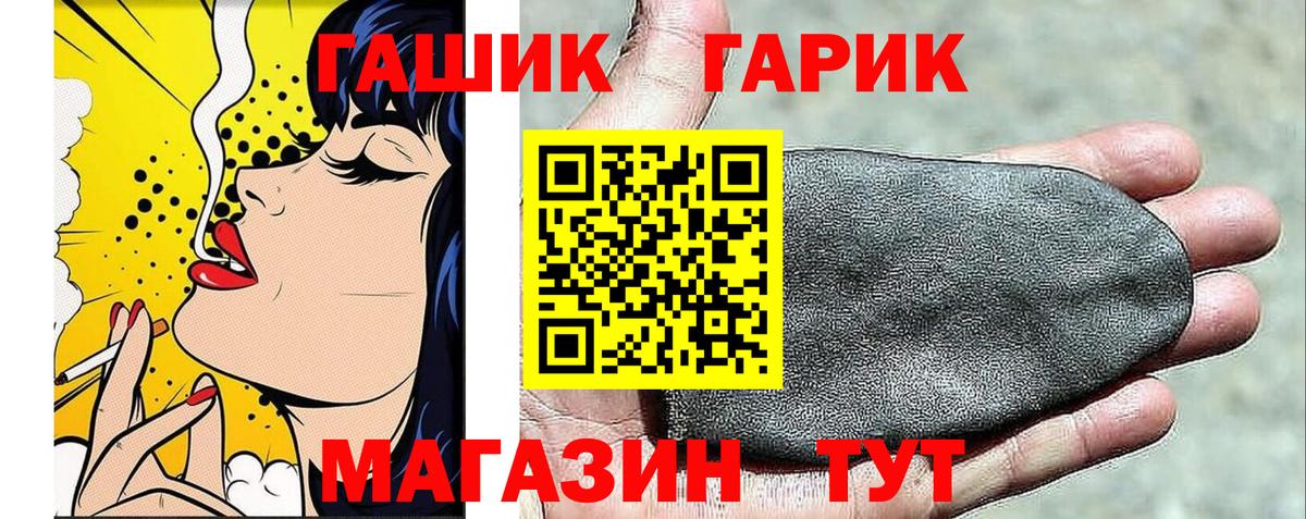 ГАШИШ ice o lator Светлоград