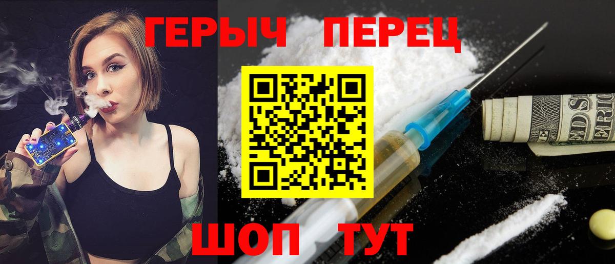Героин Афган Светлоград