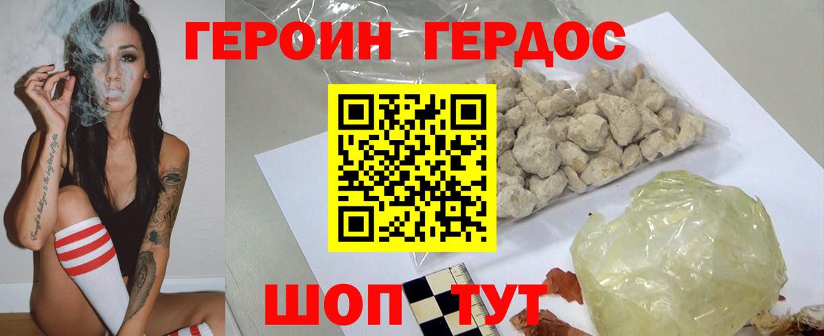 Светлоград  ГЕРОИН гречка  Вход с VPN 