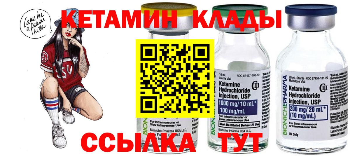 Кетамин ketamine  КЕТАМИН VHQ  Вход с VPN  Светлоград 