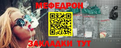 меф Бугуруслан