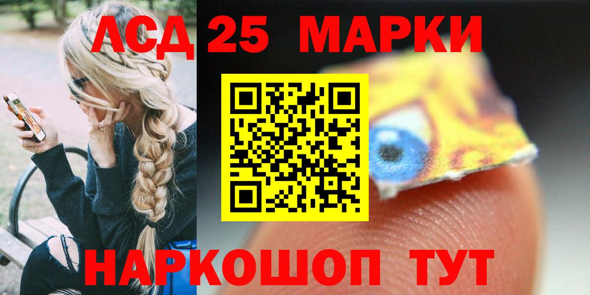 Лсд 25 экстази ecstasy Светлоград