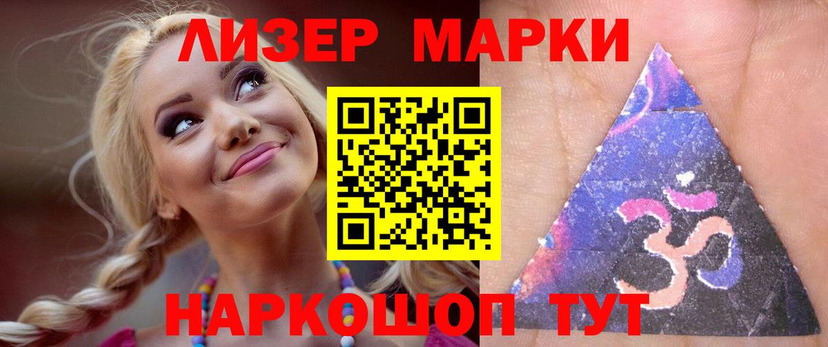 ЛСД экстази ecstasy  Вход с VPN  Лсд 25 экстази кислота  Светлоград 