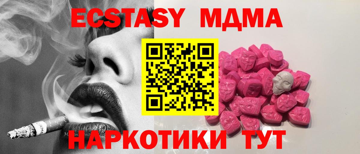 MDMA кристаллы  Вход с VPN  МДМА VHQ  Светлоград 