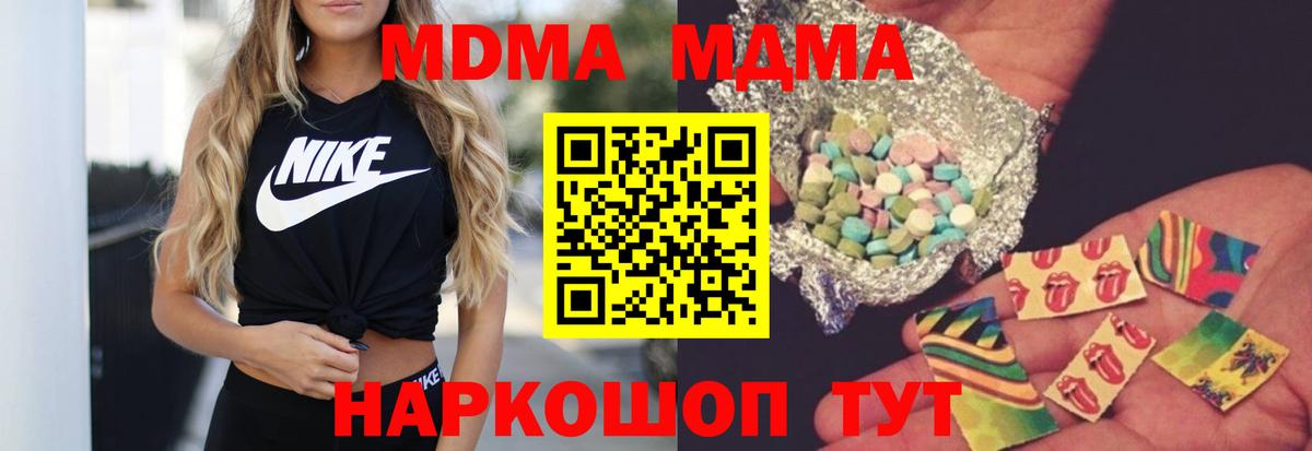 МДМА VHQ Светлоград