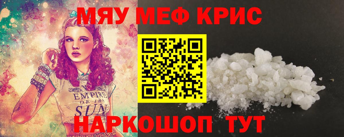 МЕФ  Светлоград