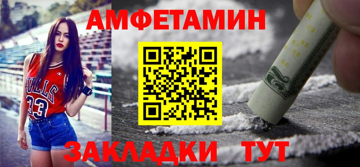 Первитин мет  Первитин мет  Светлоград  Вход с VPN 