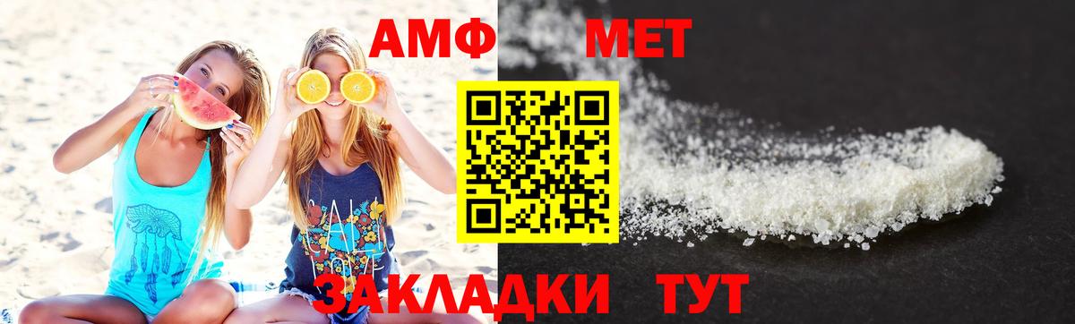 МЕТАМФЕТАМИН мет Светлоград