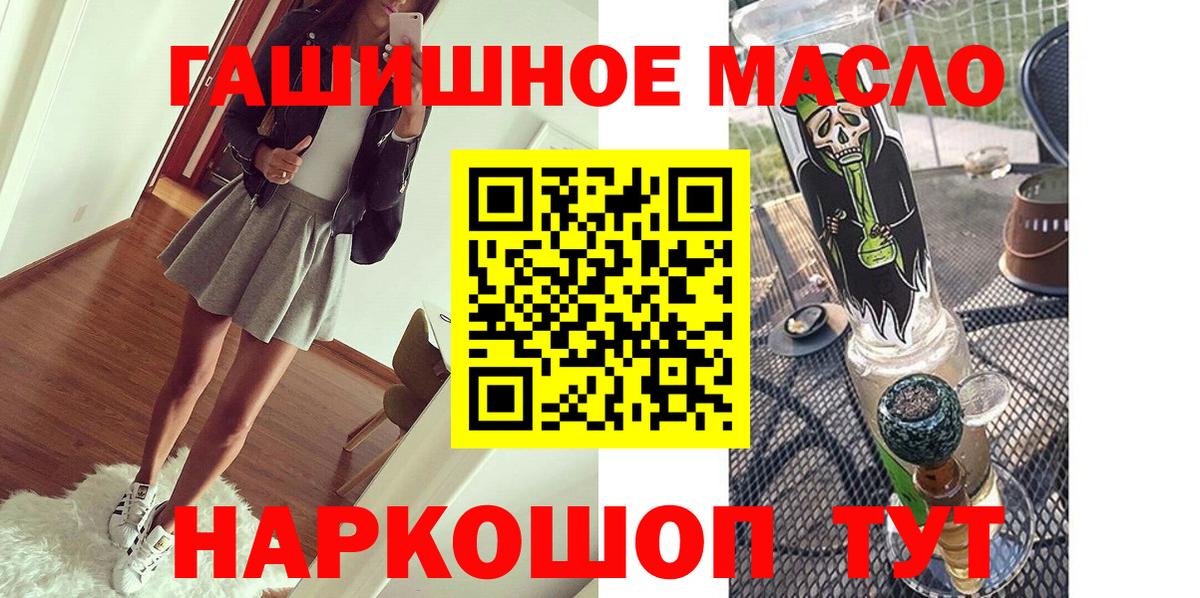 Светлоград  ТГК вейп  Вход с VPN  Дистиллят ТГК THC oil 